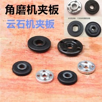 Angle grinder pressure plate angle grinder grinding wheel disc marble machine splint nut accessories power tools