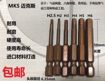 MKS Max hexagon socket socket S2 magnetic electric drill screwdriver head pneumatic batch nozzle air batch nozzle