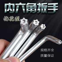 Single plum blossom inner hexagonal star inner six flower L wrench T10 15 20 25 27 30 40 45 50 55