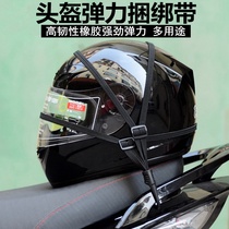 Motorcycle tied with electric car tied with battery car elasticity and tight rope net hill bike helmet rope