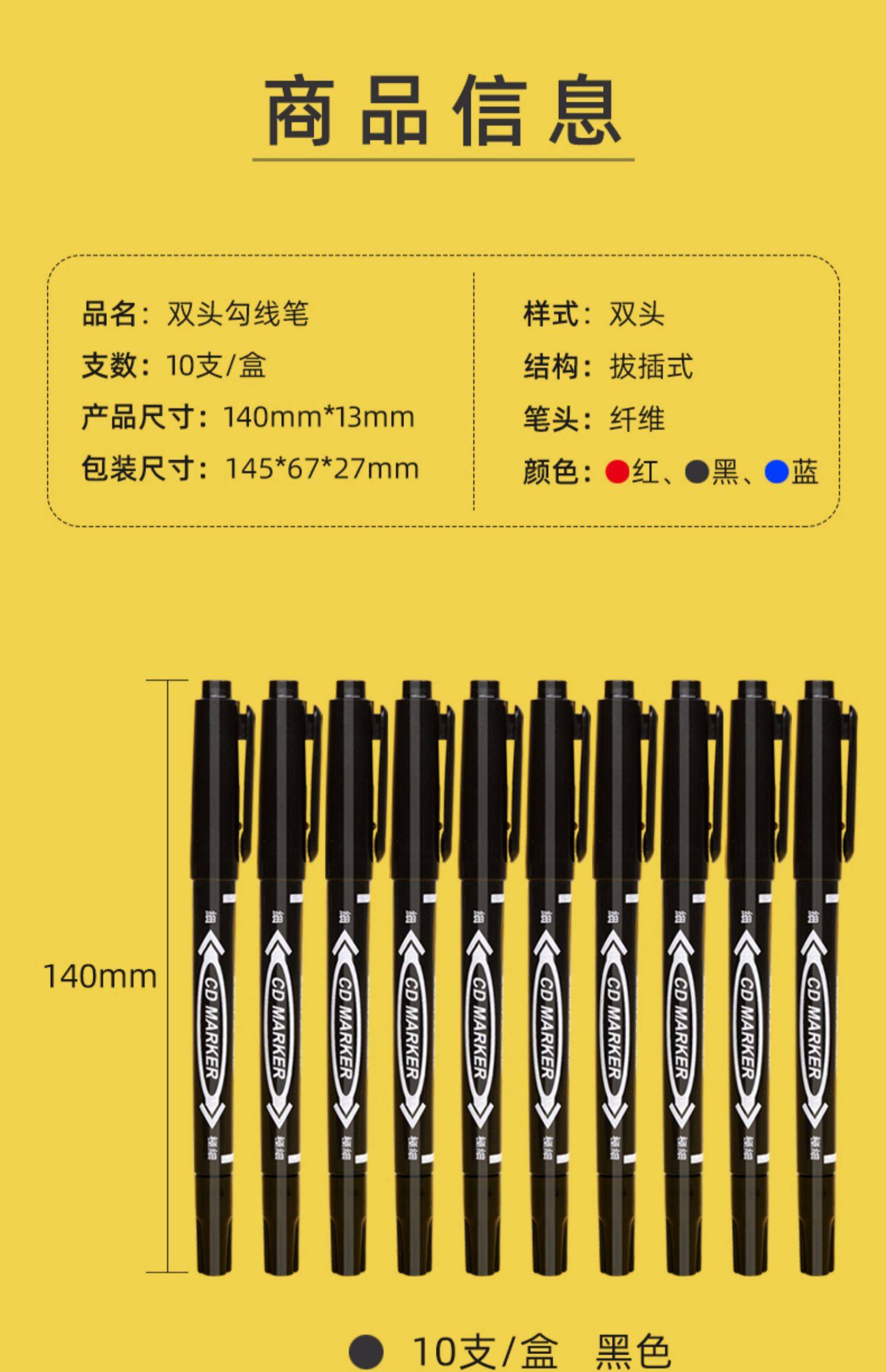 笔小头美术双头笔防水勾线细头笔用马克笔不学生掉色绘画记号笔速