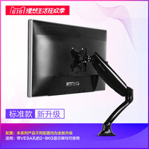 Music song D5 computer monitor bracket desktop rotating lifting display hanger D8A high shelf DLB502