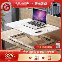 Lige standing computer lifting table MN1 folding notebook desk sitting stand dual-purpose Workbench Book table