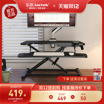 Lege standing computer desk M3S folding lifting desk notebook Workbench MX1 sitting station lifting table M9