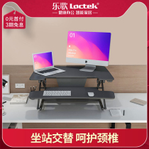 Le Ge EM2M standing electric lifting platform office desk raising frame lifting work table standing computer table