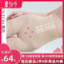 Mufeng high waist belly underwear womens hip waist waist belly postpartum body breasted shaping pants summer thin section