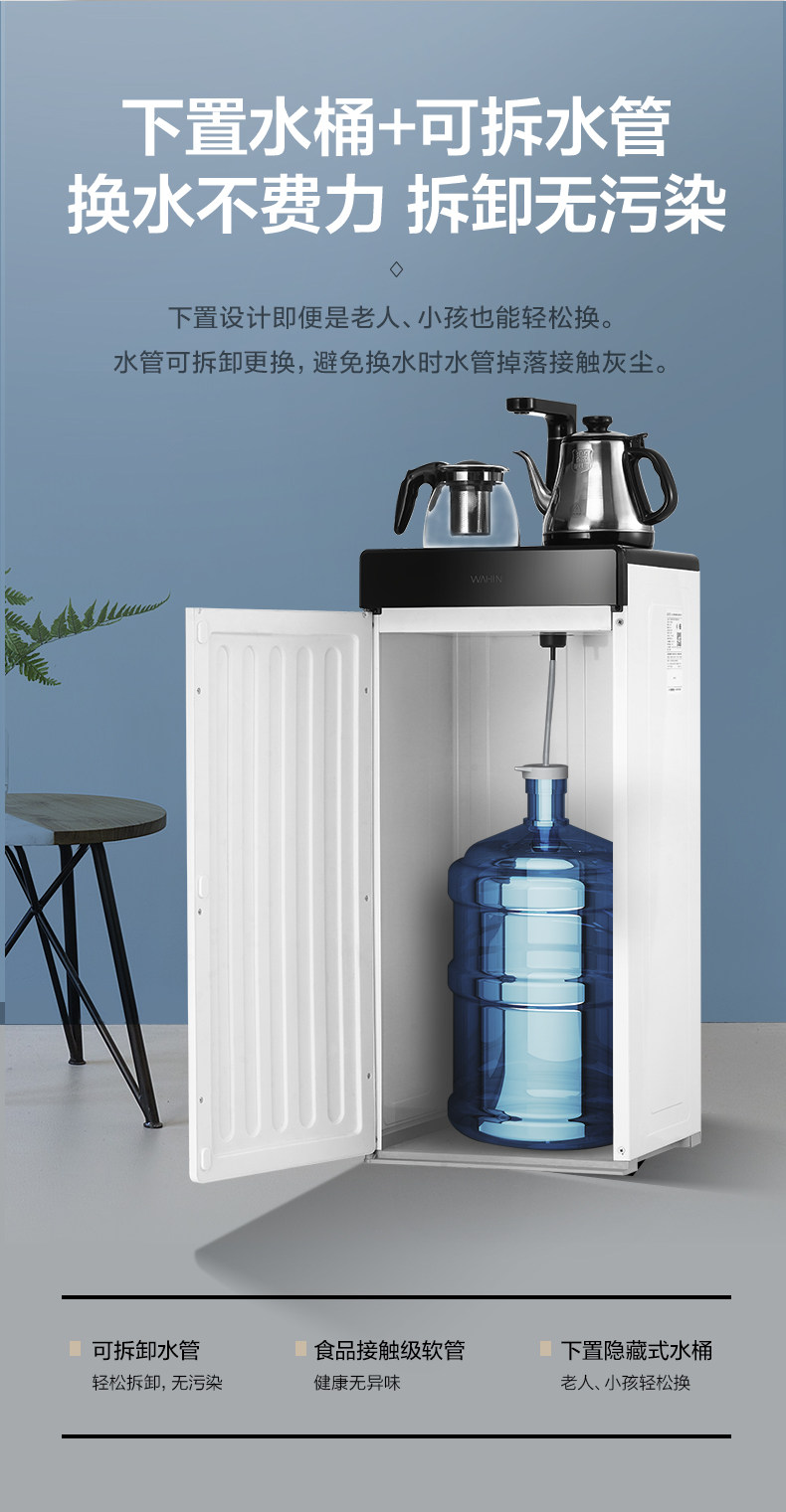>姚元丽 更新于2020-1-5 14:03名称:美的 华凌茶吧机 立式下置水桶