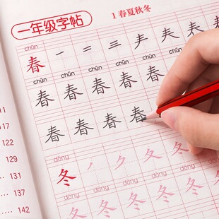 二年级上册下生字同步练字帖人教版语文字帖楷书小学生儿童正楷硬笔书法描红练字本字贴天天练1-2一年级神器