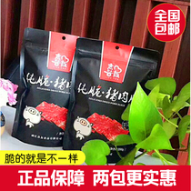 Xiyou pure crispy preserved meat Jingjiang specialty crispy pork breast shop crispy dried meat 200g multi-taste snacks snacks