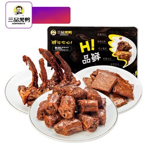 【三品黑鸭_锁鲜装】卤鸭脖180g卤鸭锁骨150g卤豆干200g盒装保鲜