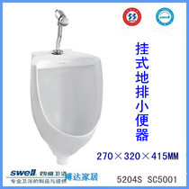 swell four-dimensional bathroom urinal 5204 urinal urinal urinal bucket hanging urinal SC5001