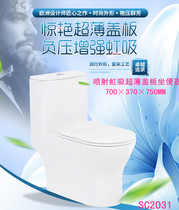 Swell Four-dimensional bathroom European outlet toilet stool sitting toilet jet siphon ultra-thin cover toilet 2031