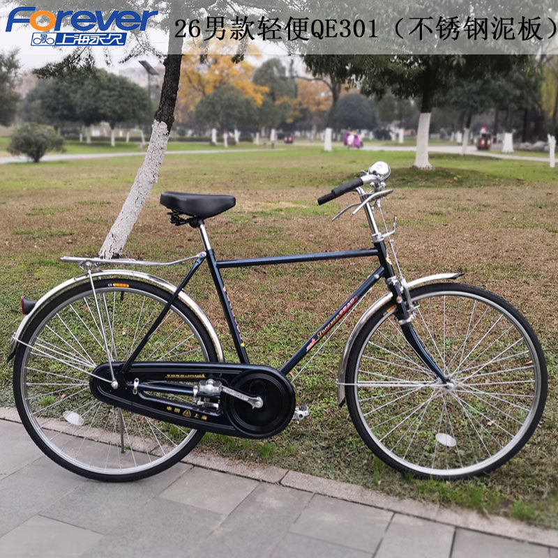 一件代发26寸28寸上海老款轻便加重28大杠老式自行车