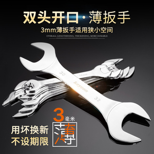 keycon double-headed thin opening rigid hand ultra-thin wren