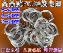 WZP-PT100 thermal resistance 3 * 30 4 * 30 5 * 30 probe thermocouple thermometric platinum resistance temperature sensor