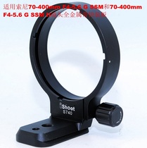 IS-S740 Lens Seat Ring Bracket for Sony 70-400mm F4-5 6 G SSM Generation 2