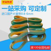 Nylon sheet baseband textile tape industrial flat belt high-speed transmission conveyor belt synchronous belt