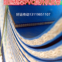 PVC whole core lifting belt reinforced hoist belt bucket belt conveyor belt transmission belt thickness 7 2mm