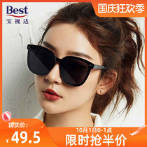 Baoshida sun glasses womens anti-ultraviolet fashion round face mens driving retro Korean trend sunglasses GM