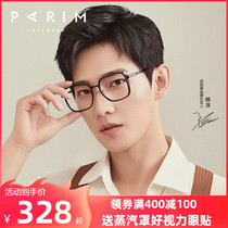 Parimon myopia glasses frame men and women super light Big Face black frame anti blue light can be equipped with degree flat mirror frame