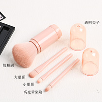 Telescopic Brush Portable Makeup Brush Set Telescopic Loose Powder Eyeshadow Brush Blush Brush Soft Hair Repair Combination 4-piece Set