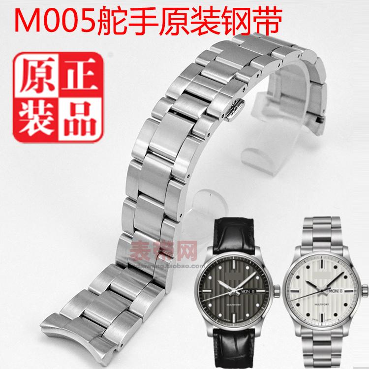 适配美度舵手m005.