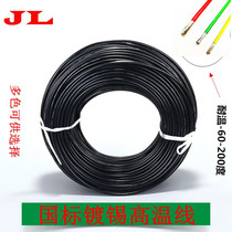 High temperature wire 1 5 square FF46-1 tie fu long xian 19 0 35 tinned copper wire di gan xian AF200