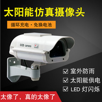 New solar simulation camera battery-free simulation model camera fake surveillance camera rainproof