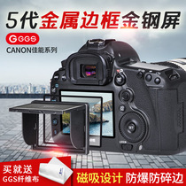 GGS gold steel film 5 fifth generation camera protective film Canon SLR camera EOS 1DX MarK II 1DX2 tempered film film screen stickers professional full painting