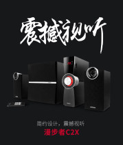 Edifier Comber C2X Sound Low Sound Cannon Multimedia Desktop Computer Speaker Heavy Bass With Power Amplifier