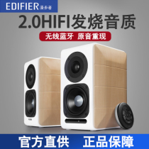 Edifier comber S880 HIFI with source speaker 2 0 computer TV Bluetooth sound fiber coaxial