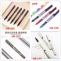 Japans Mitsubishi UB-177 UB-155 UB-150 zou zhu bi pen 0 5 0 7 pen 5