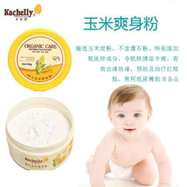 Khaki baby corn talcum powder Baby prickly heat and itching childrens skin care prickly heat powder contains zinc oxide