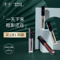 Vegetarian liquid eyeshadow women matte nude makeup beginners monochrome lazy pearlescent ground color new makeup for a long time tearful eyes