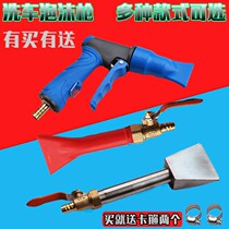 Car beauty shop 304 stainless steel foam machine accessories playing foam spray gun Plastic duckbill nozzle flat nozzle