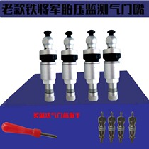 Iron General tire pressure monitor special valve Aluminum alloy Iron General tire pressure monitor installation valve