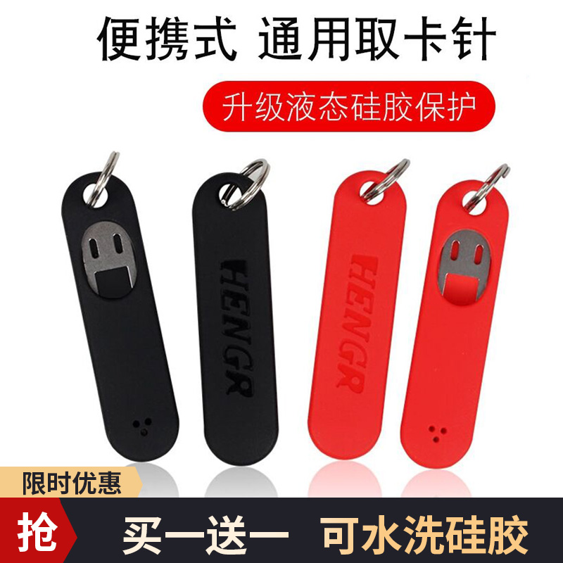 Mobile phone fetching card pin Apple Huawei Xiaomi Universal Universal Taking Card pin Anti-lose key button individuality creative oppo Samsung iphoneSIM card Thimble Fetch Card Portable Uncard Holder Key Hang