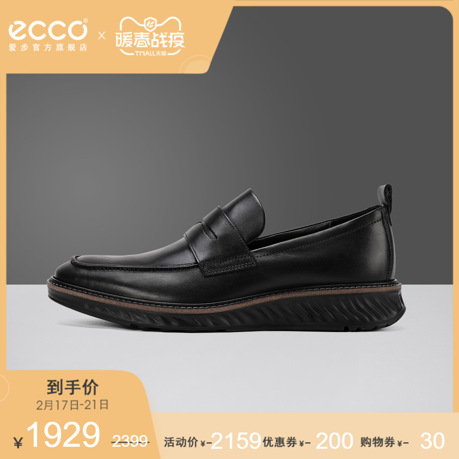 ECCO爱步商正装皮鞋男 春季一脚蹬鞋懒人鞋乐福鞋男鞋 适动836414 ECCO爱步商正装皮鞋男 春季一脚蹬鞋懒人鞋乐福鞋男鞋 适动836414