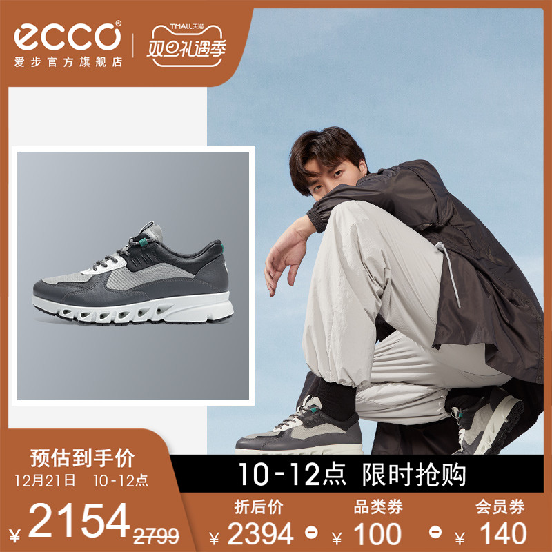 ECCO爱步运动鞋男鞋2020秋季新款系带撞色拼接休闲鞋 翱翔880154 