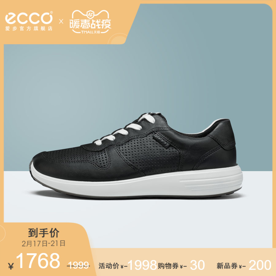 ECCO爱步运动休闲鞋男 2020春季百搭小白鞋跑步鞋 柔酷7号460634 ECCO爱步运动休闲鞋男 2020春季百搭小白鞋跑步鞋 柔酷7号460634