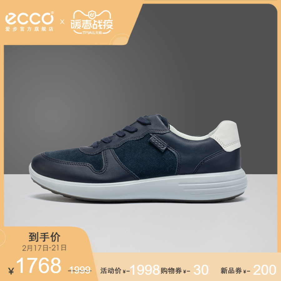 ECCO爱步运动休闲鞋男 2020春季新款系带跑步鞋男 柔酷7号460644 ECCO爱步运动休闲鞋男 2020春季新款系带跑步鞋男 柔酷7号460644