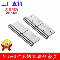 Stainless steel thickened flag-shaped hinge bathroom door fire-proof hinge detachable wooden room door flag-shaped hinge