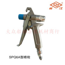 Yangtze River card SPQ6A type high-pressure airless spray gun paint coating hand spray gun Chongqing Yangtze River coating equipment