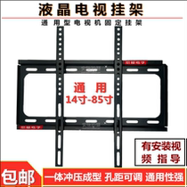 TV rack Wall Mount Universal 24 26 32 inch 42 47 50 inch 55 60 65 70 75 such