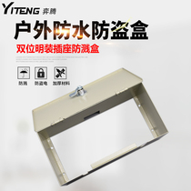 With copper lock iron box outdoor open lock box outdoor anti-theft electric power box dual position 86 switch socket waterproof box