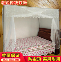 Traditional old-fashioned mosquito nets 1 8m2 big bed single-door checkbook household Lotus 1 5 m bed dustproof top bracket