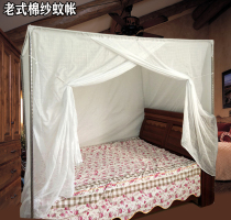 Old-fashioned single-door mosquito net wear Rod dustproof Lotus cotton yarn pattern 2 meters home 1 5m1 8 meters bed traditional bracket