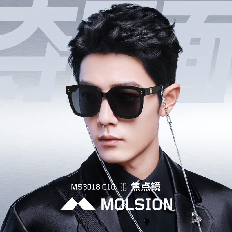 陌森眼镜肖战同款太阳镜男2021年新品偏光墨镜女ms3018