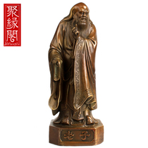 Juyuanpai Chinese-style bronze Laozi ornaments Saint Laozi statue bronze craftsmanship Taoist Buddha statue