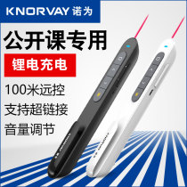 Nuo N76C green PPT page turning pen remote control pen laser pen laser pen slide electronic pointer N76 projection pen